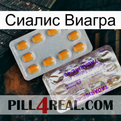 Сиалис Виагра new12